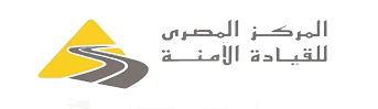 المركز المصري للقيادة الآمنة